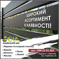 Паркан жалюзі, ранчо, штахети