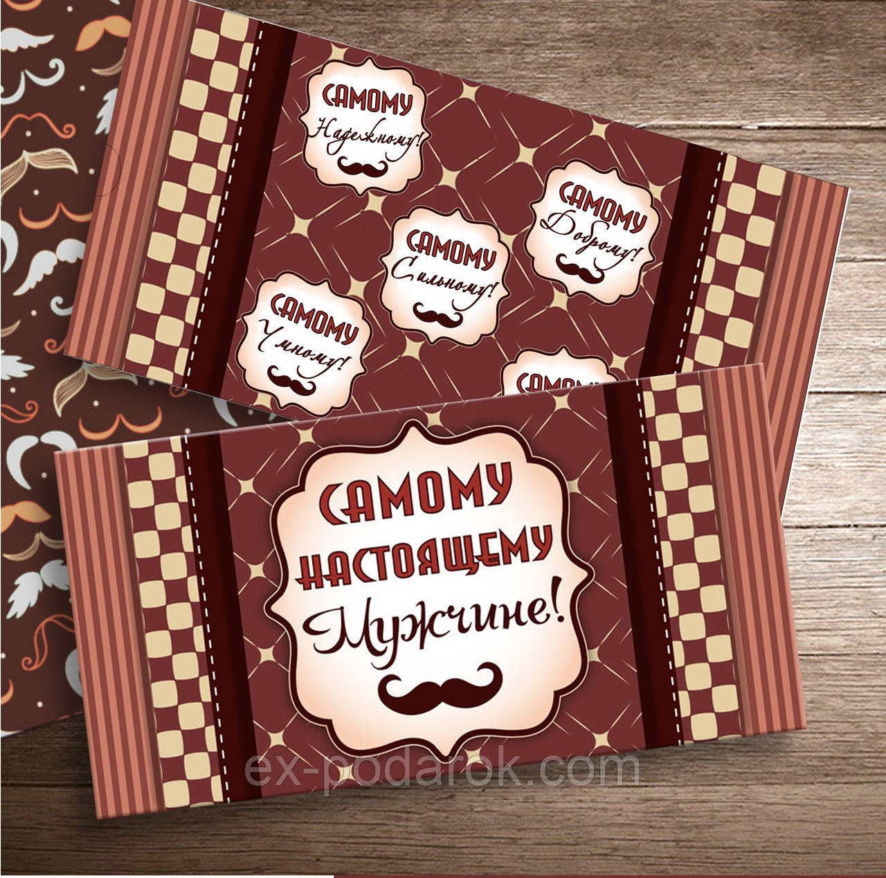 Шоколадна плитка "Кращому чоловікові"