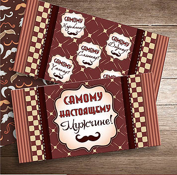Шоколадна плитка "Кращому чоловікові"