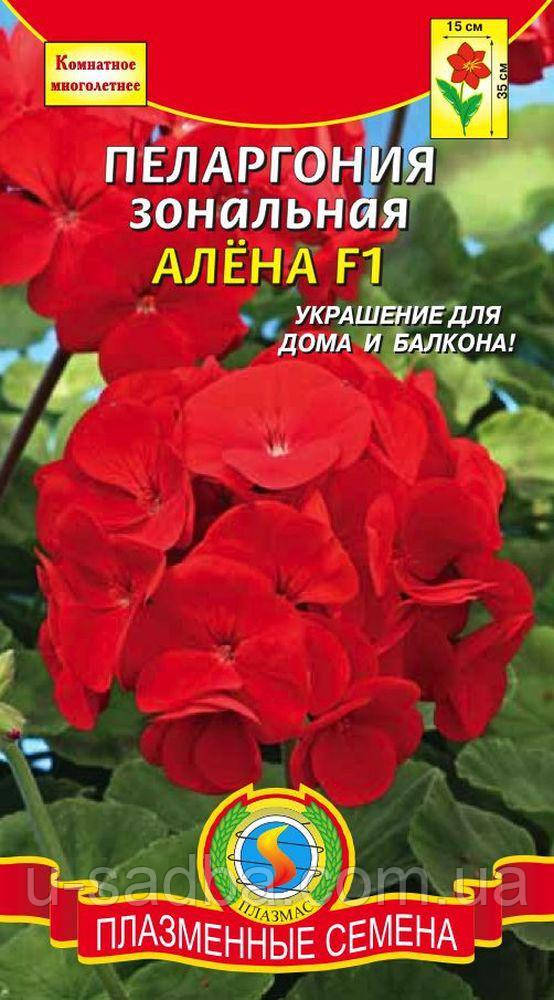 Насіння квітів Пеларгонія зональна Олена F1 3 шт червоні (Плазмові насіння)