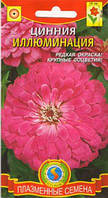 Насіння квітів Цинія Ілюмінація 0,3 г лілові (Плазмові насіння)