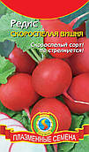 Насіння редиски Редис Скоростигла Вишня 1 г (Плазмові насіння)