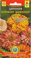 Насіння квітів Цинія Бонбон Біколор суміш 0,3 г суміш (Плазмові насіння)