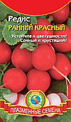 Насіння редиски Редис Ранній Червоний 2 г (Плазмові насіння)