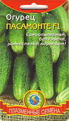Насіння огірків Огірок Пасамонте F1 8 штук (Плазмові насіння)
