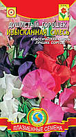 Горошек душистый Изысканная смесь 12 шт (Плазменные семена)