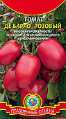 Насіння томату Томат Де Барао Рожевий 20 штук (Плазмові насіння)