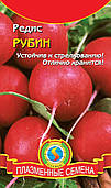 Насіння редиски Редис Рубін 2 г (Плазмові насіння)