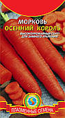 Насіння моркви Морква Осінній король 2 г (Плазмові насіння)