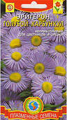 Насіння квітів Еригерон Блакитний карбункул 0,05 г блакитні (Плазмові насіння)