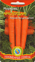 Насіння моркви Морква Амстердамська 2 г (Плазмові насіння)