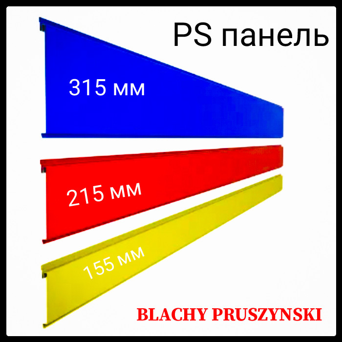 Фасадные PS панели "Blachy-Pruszynski" 0,7 мм 315 P (Глянец) - фото 1 - id-p1147820726