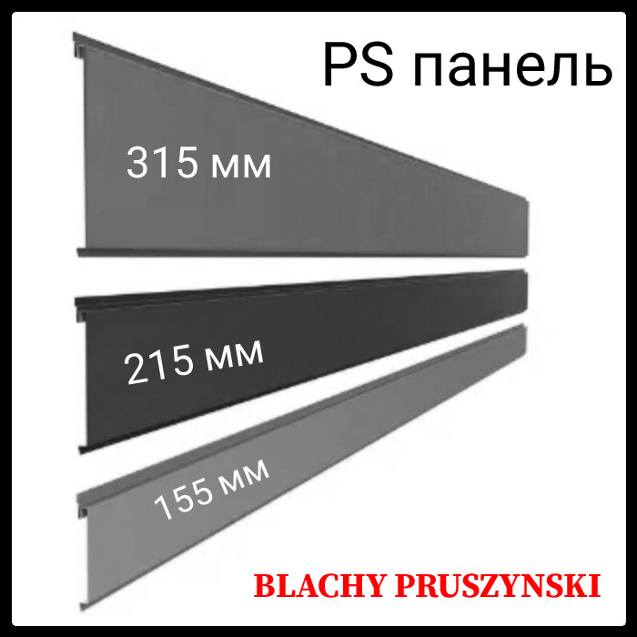 Фасадные PS панели "Blachy-Pruszynski" 0,7 мм 315 P (Глянец) RAL 7016 - фото 1 - id-p1359610521