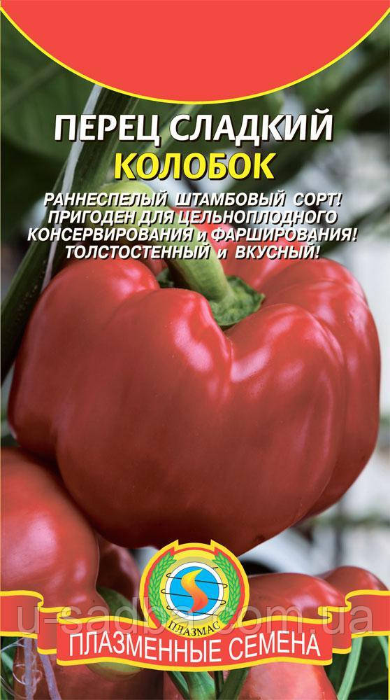 Насіння перцю Перець Колобок 0,2 г (Плазмові насіння)