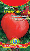 Насіння томату Томат Будьонівка 20 штук (Плазмові насіння)