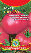 Насіння томату Томат Торбей F1 5 штук (Плазмові насіння)