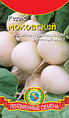 Насіння редиски Редис Моховский 2 г (Плазмові насіння)