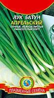 Насіння цибулі Цибуля батун Квітневий 0,6 г (Плазмові насіння)