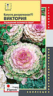 Насіння квітів Капуста декоративна F1 Вікторія 7 штук не квітучі (Плазмові насіння)
