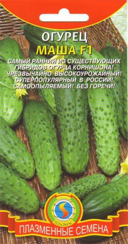 Насіння огірків Огірок Маша F1 5 штук (Плазмові насіння)