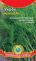 Укроп Мораван 1,5 г (Плазменные семена)