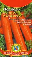 Насіння моркви Морква Нантська 4 покращена 1,5 г (Плазмові насіння)