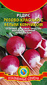 Насіння редиски Редис Рожево-червоний з білим кінчиком 2 г (Плазмові насіння)