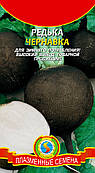 Насіння редиски Редька Чернавка 1 г (Плазмові насіння)