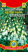 Насіння квітів Наперстянка Білий гном 0,05 г білі (Плазмові насіння)
