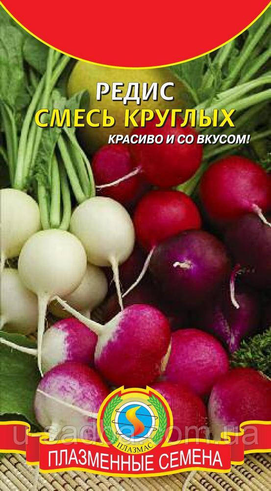 Насіння редиски Редис Суміш Круглих 2 г (Плазмові насіння)