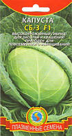 Насіння капусти Капуста білокачанна РБ-3 F1 0,3 г (Плазмові насіння)