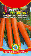 Насіння моркви Морква Рання Нантська 2 г (Плазмові насіння)
