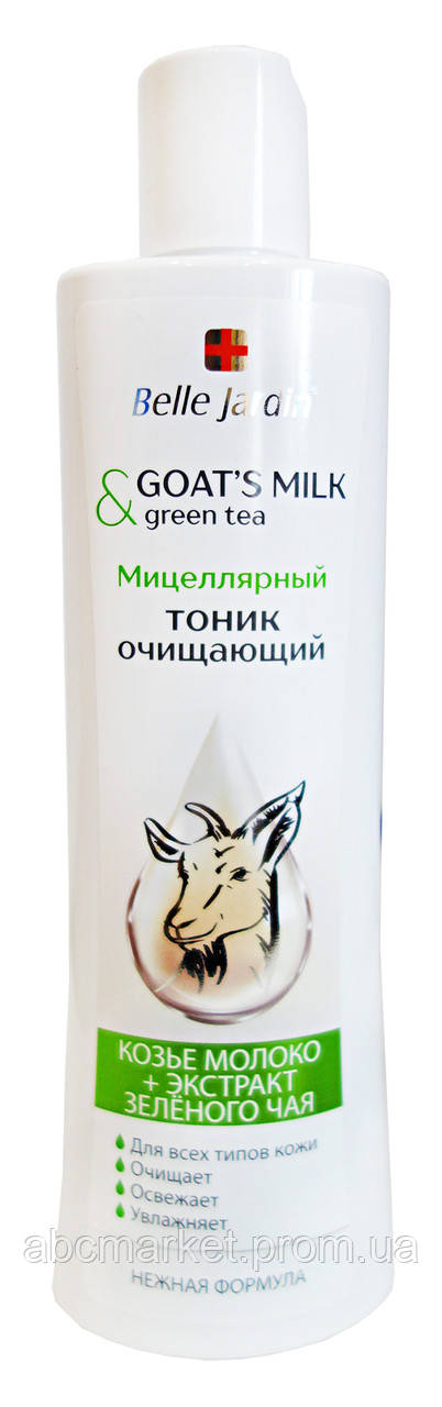 Мицеллярний тонік Belle Jardin Goat`s Milk Очищуючий Козине молоко і Зелений чай - 250 мл.