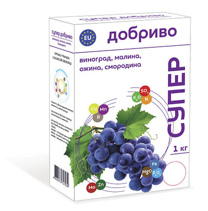Супер Добриво, органо-гранули 1 кг, для винограду, малини, ожини, смородини, Сімейний сад, фото 1