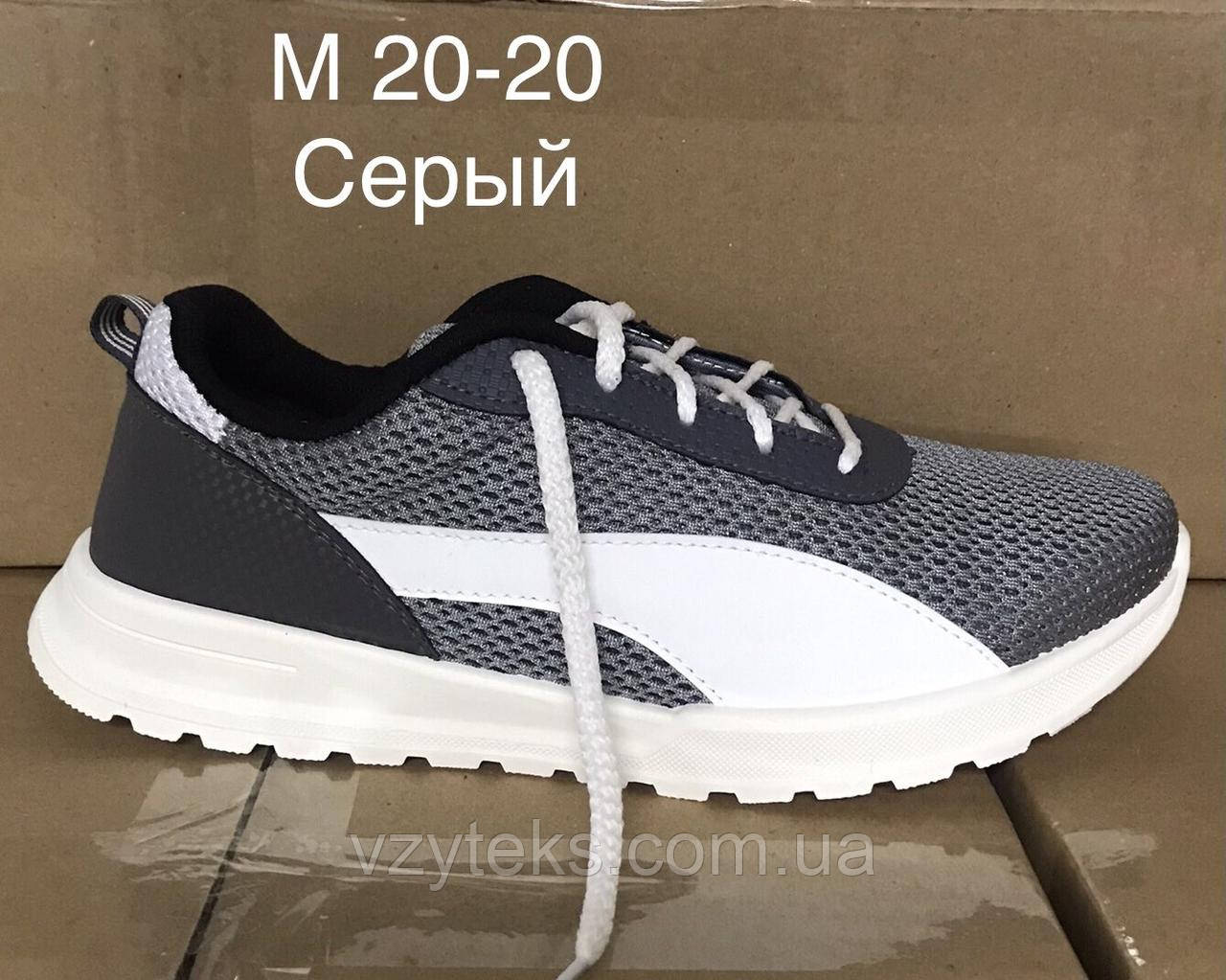 Кросівки чоловічі оптом Україна