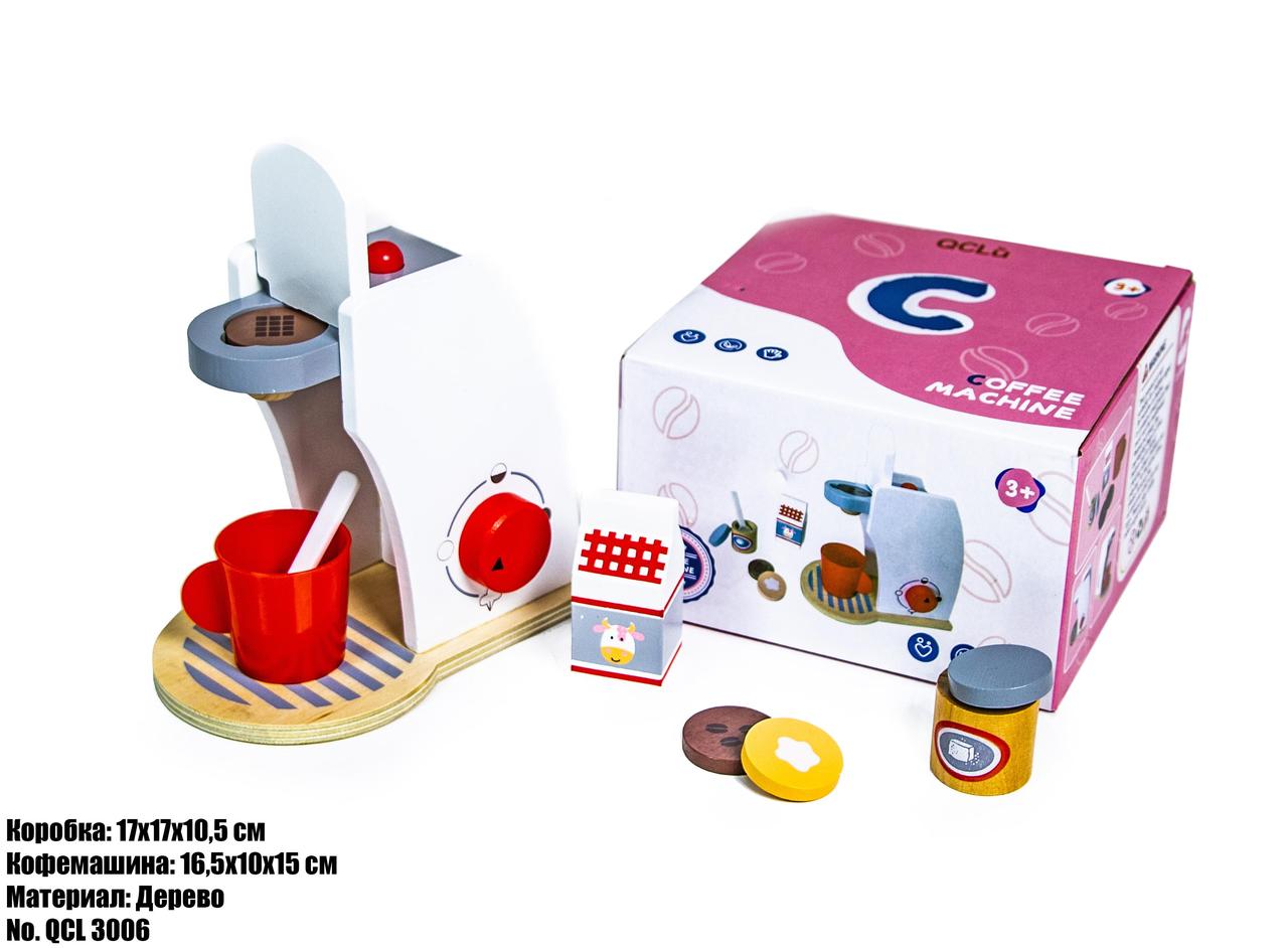 Детская деревянная игрушка "Кофе-машина" QCL3006