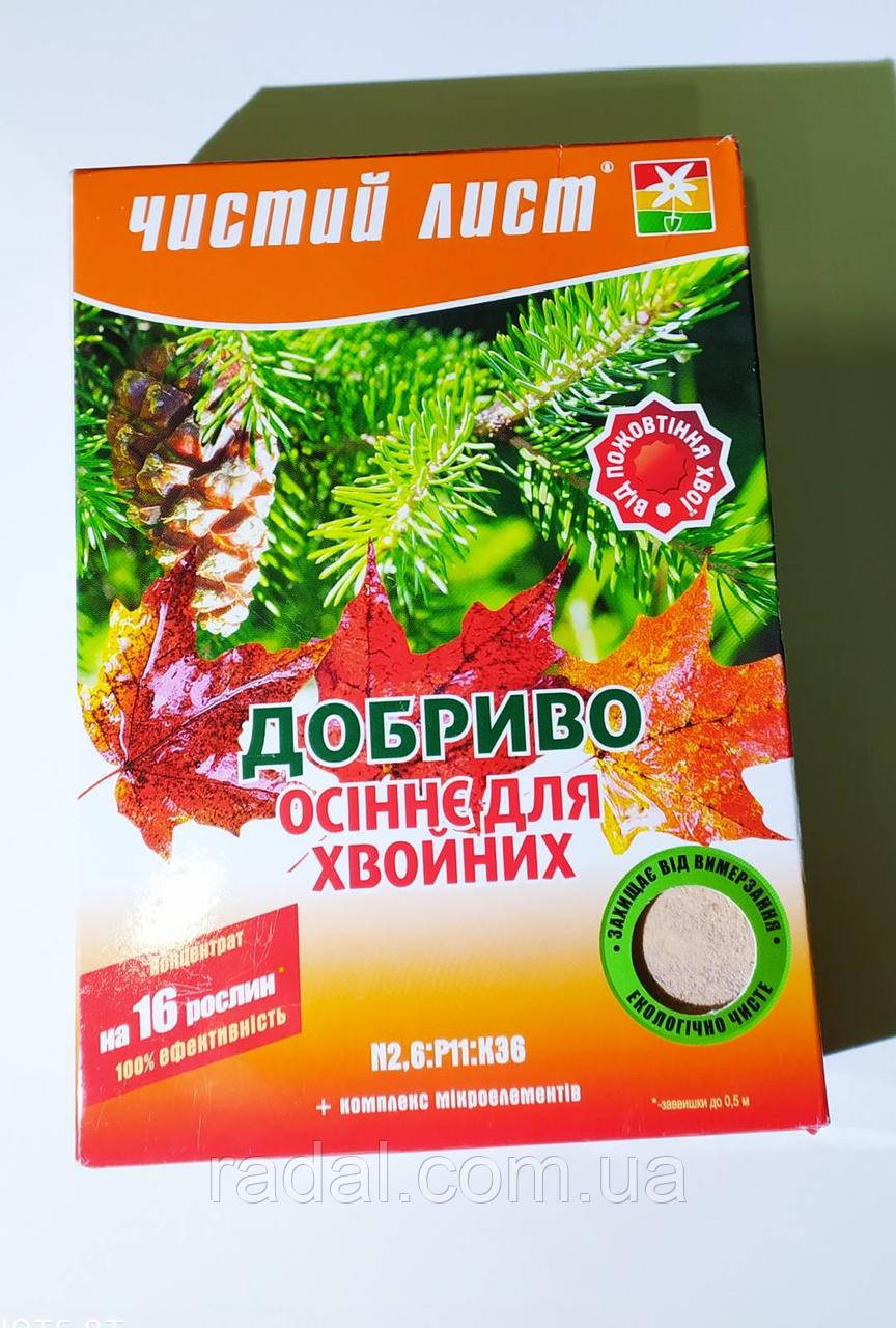 Добриво "Чистий лист" осінь (для 16 видів хвойніков), фото 1