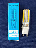LED Лампочка світодіодна силіконова 5w, білий теплий, 220v Цоколь G9, фото 3