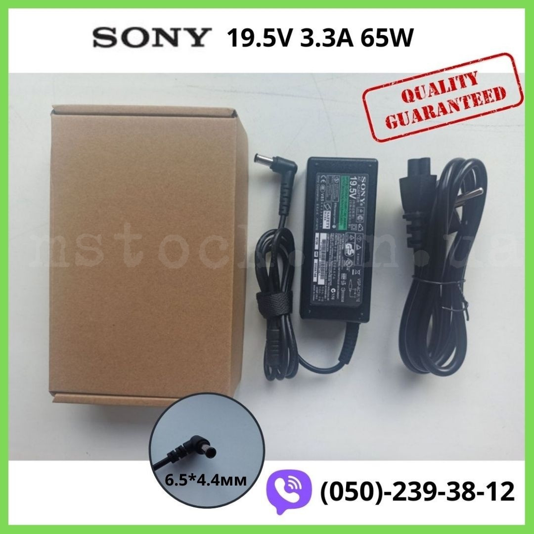 Блок живлення для ноутбука Sony 19.5V/ 3.3A/ 65W (роз'єм 6.5*4.4 mm) + мережевий кабель