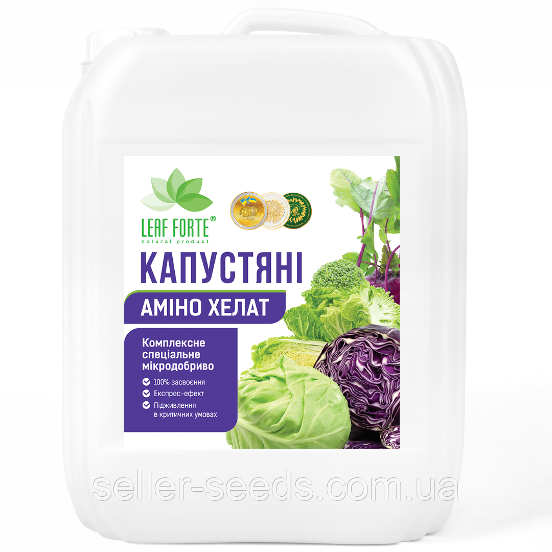 Капустяні Аміно Хелат 10л