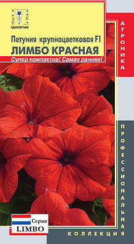 Насіння квітів Петунія крупноквіткова Лімбо Червона 10 драже червоні (Плазмові насіння)