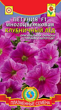 Насіння квітів Петунія багатоквіткова Полуничний лід 10 драже в пробірці рожеві (Плазмові насіння)