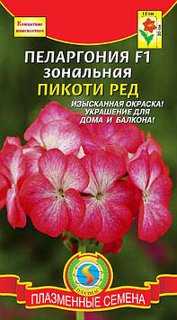 Насіння квітів Пеларгонія зональна Пікоті Ред F1 3 шт червоні (Плазмові насіння)