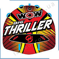 Буксіяний балон плюшка WOW Big Thriller 2Р