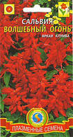 Сальвия Волшебный огонь 0,1 г (Плазменные семена)