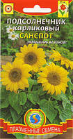 Насіння квітів Соняшник карликовий Санспот 0,5 г жовті (Плазмові насіння)
