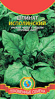 Насіння салату Шпинат Велетенський 2 г (Плазмові насіння)