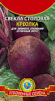 Насіння буряка столового Буряк Креолка 3 г (Плазмові насіння)