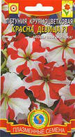 Петуния крупноцветковая Красна девица 10 драже в пробирке (Плазменные семена)
