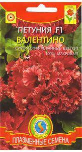 Насіння квітів Петунія Валентино 10 драже в пробірці червоні (Плазмові насіння)